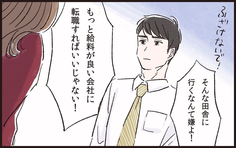 やり直したい…！それは妻にとっては違う意味だった…！／理不尽な要求をするモンスター妻（8）【夫婦の危機 まんが】