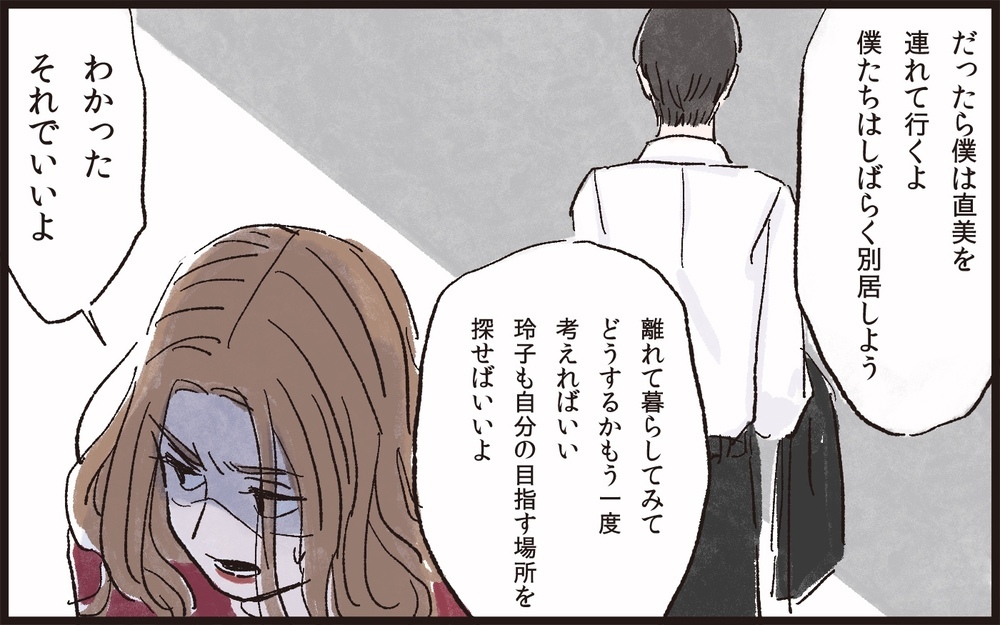 やり直したい…！それは妻にとっては違う意味だった…！／理不尽な要求をするモンスター妻（8）【夫婦の危機 まんが】