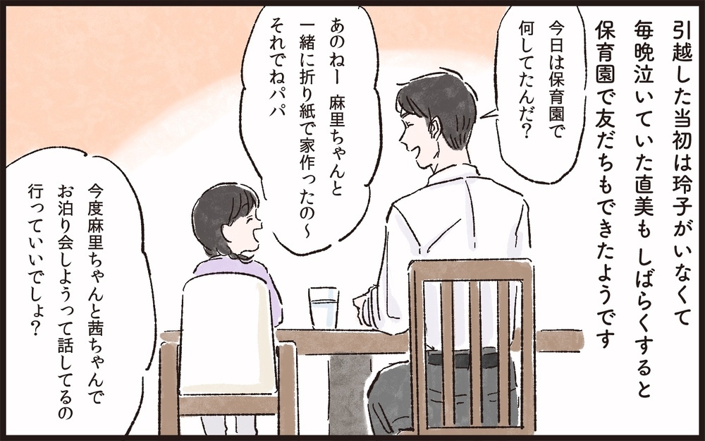 やり直したい…！それは妻にとっては違う意味だった…！／理不尽な要求をするモンスター妻（8）【夫婦の危機 まんが】