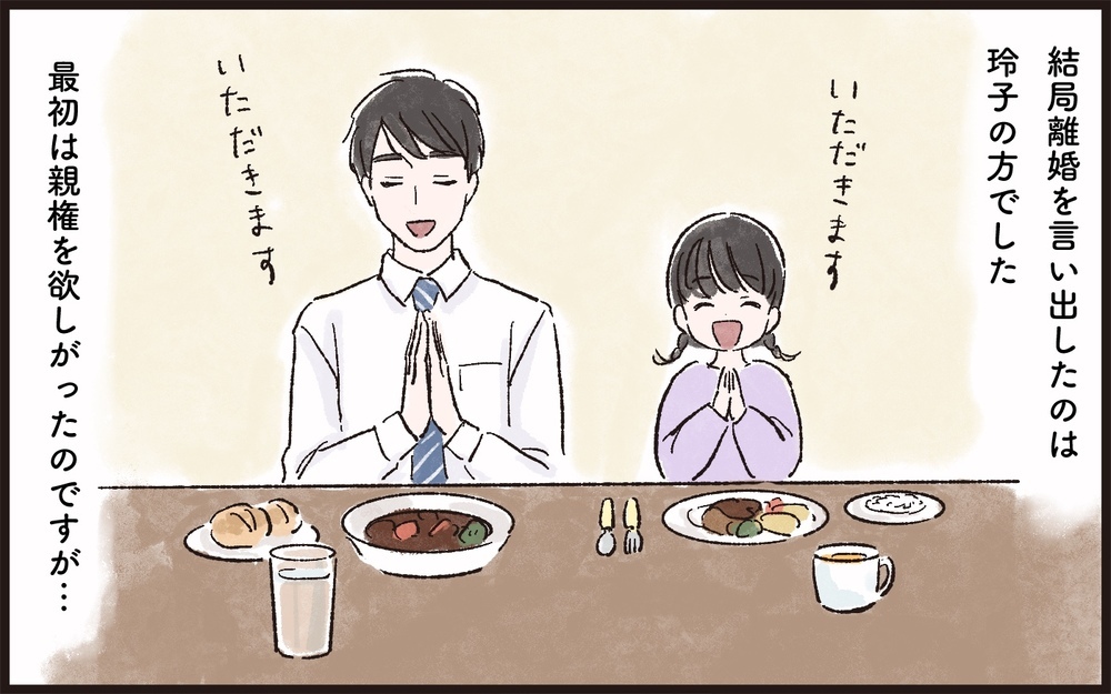 やり直したい…！それは妻にとっては違う意味だった…！／理不尽な要求をするモンスター妻（8）【夫婦の危機 まんが】