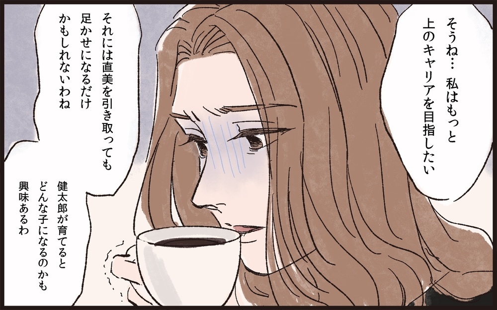 やり直したい…！それは妻にとっては違う意味だった…！／理不尽な要求をするモンスター妻（8）【夫婦の危機 まんが】