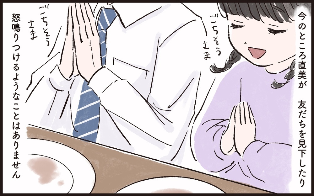 やり直したい…！それは妻にとっては違う意味だった…！／理不尽な要求をするモンスター妻（8）【夫婦の危機 まんが】