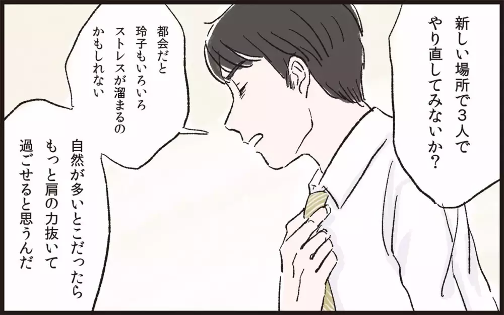 やり直したい…！それは妻にとっては違う意味だった…！／理不尽な要求をするモンスター妻（8）【夫婦の危機 まんが】