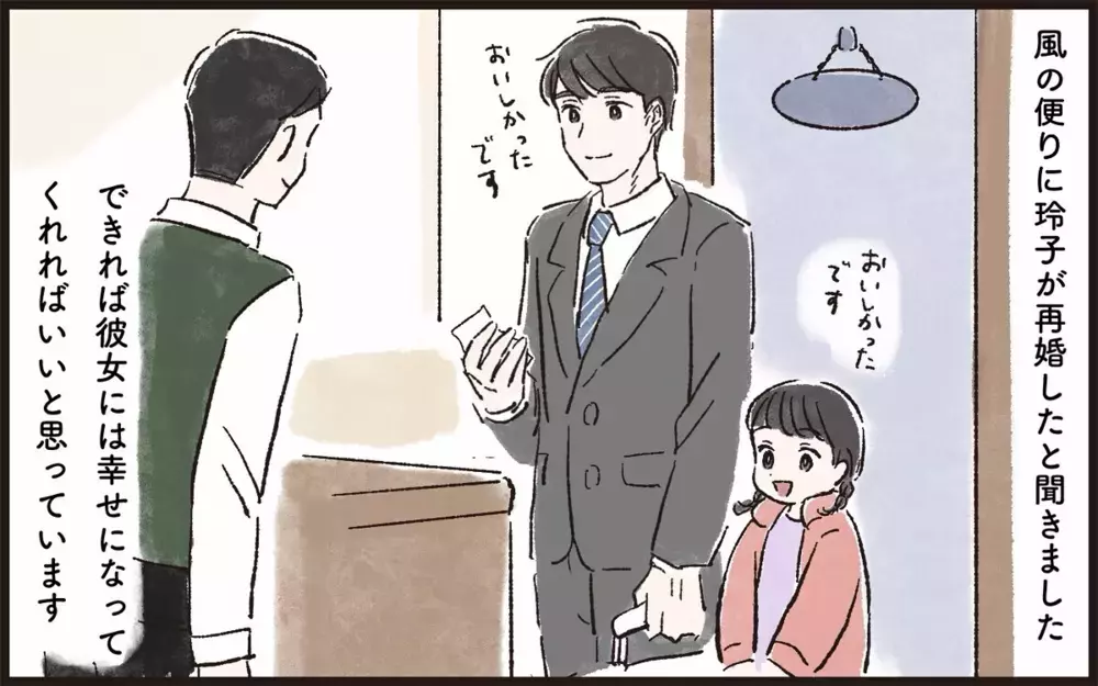 やり直したい…！それは妻にとっては違う意味だった…！／理不尽な要求をするモンスター妻（8）【夫婦の危機 まんが】