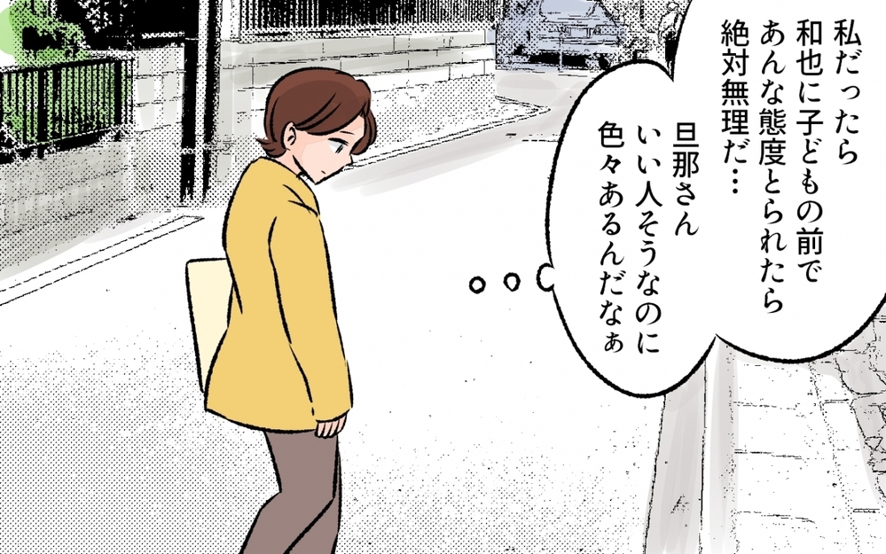 他のパパと比べても意味がない…今ある家族の幸せが大事！／他のパパが羨ましい！（7）【夫婦の危機 まんが】
