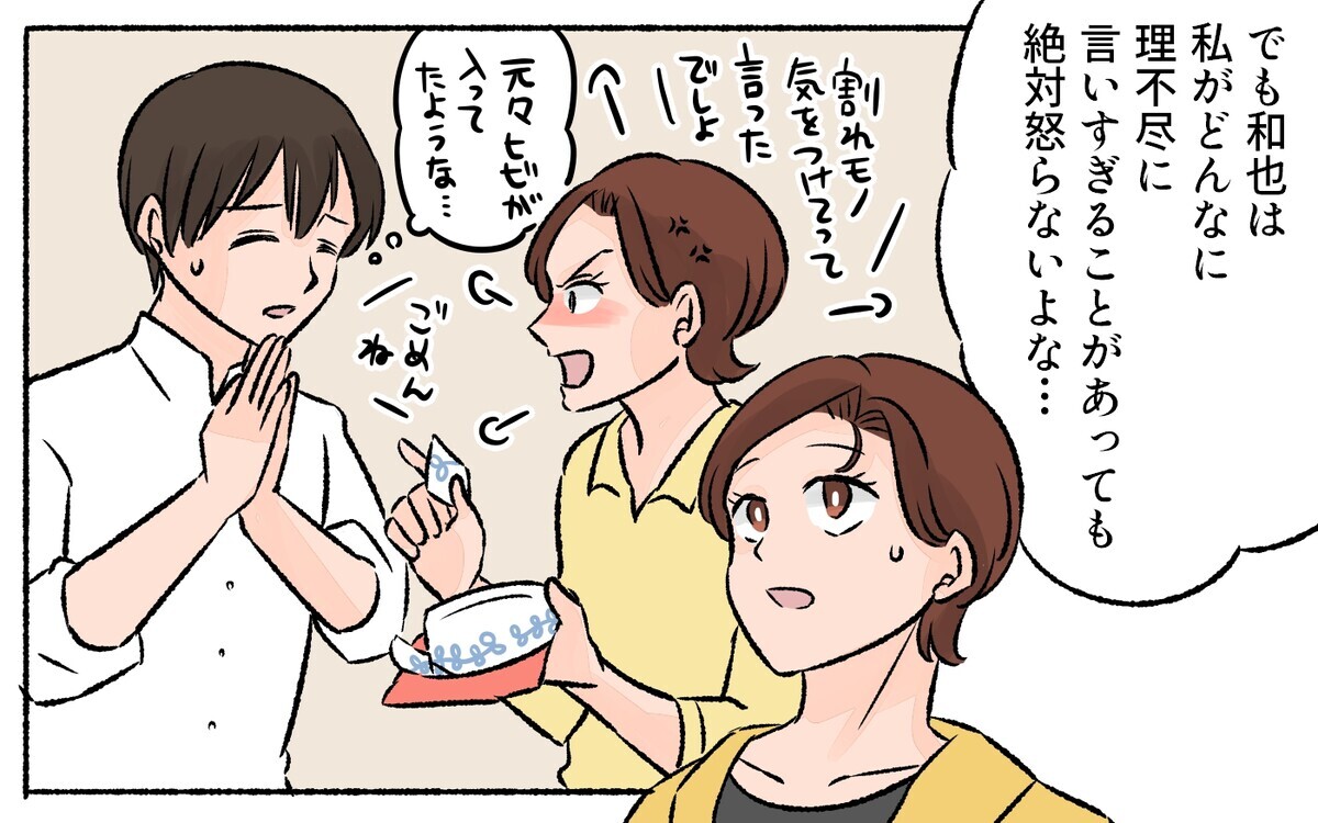 他のパパと比べても意味がない…今ある家族の幸せが大事！／他のパパが羨ましい！（7）【夫婦の危機】