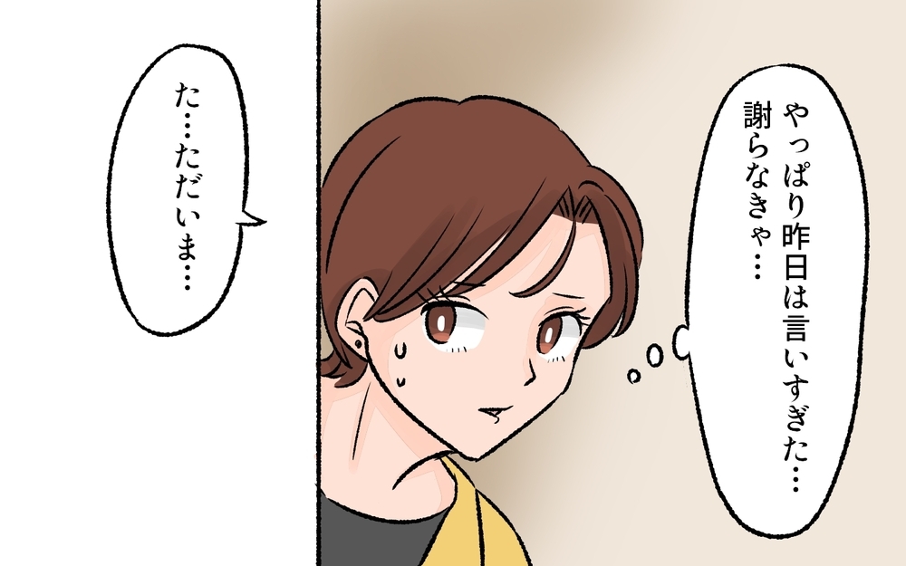 他のパパと比べても意味がない…今ある家族の幸せが大事！／他のパパが羨ましい！（7）【夫婦の危機 まんが】