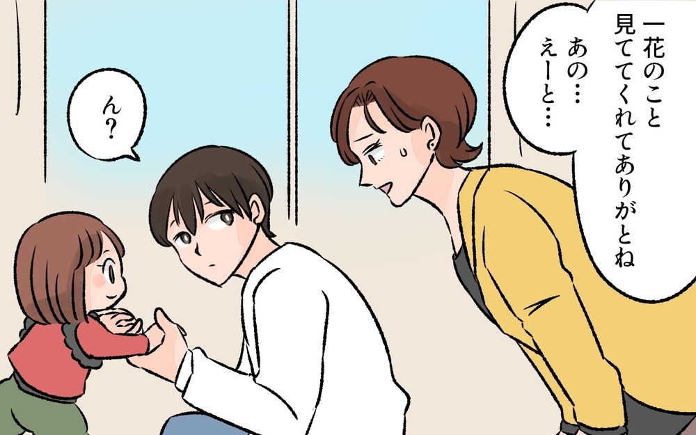 他のパパと比べても意味がない…今ある家族の幸せが大事！／他のパパが羨ましい！（7）【夫婦の危機 まんが】