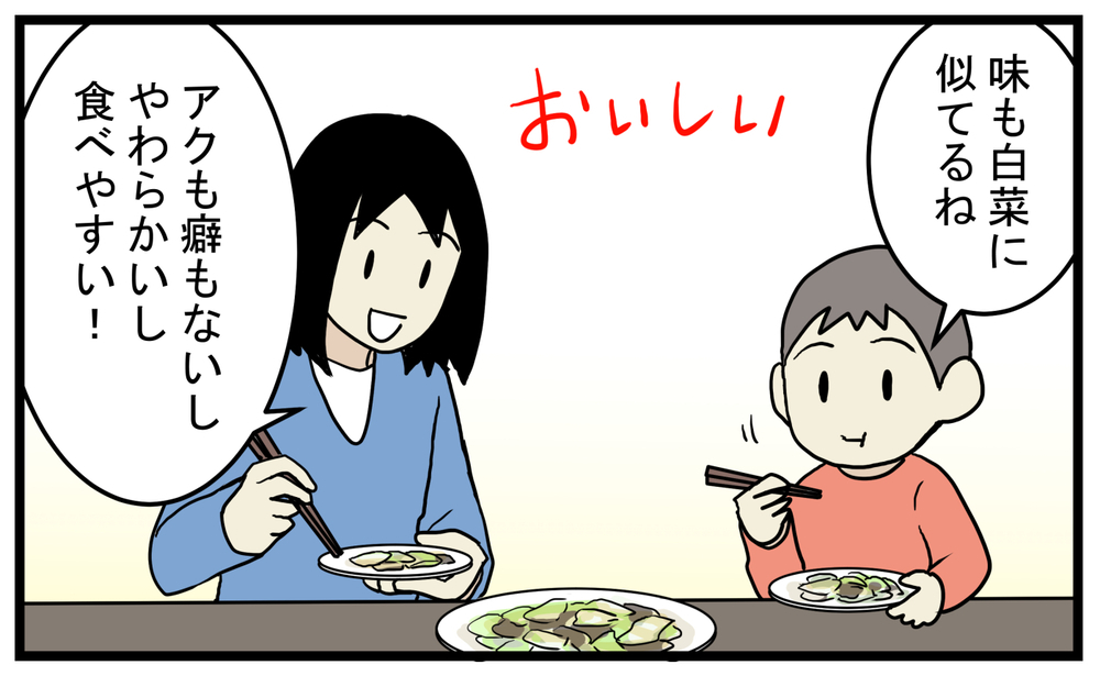 名前がわからない…近所の人にいただいた「謎の野菜」を調べたところ!?【こどもと見つけた小さな発見日誌 Vol.44】