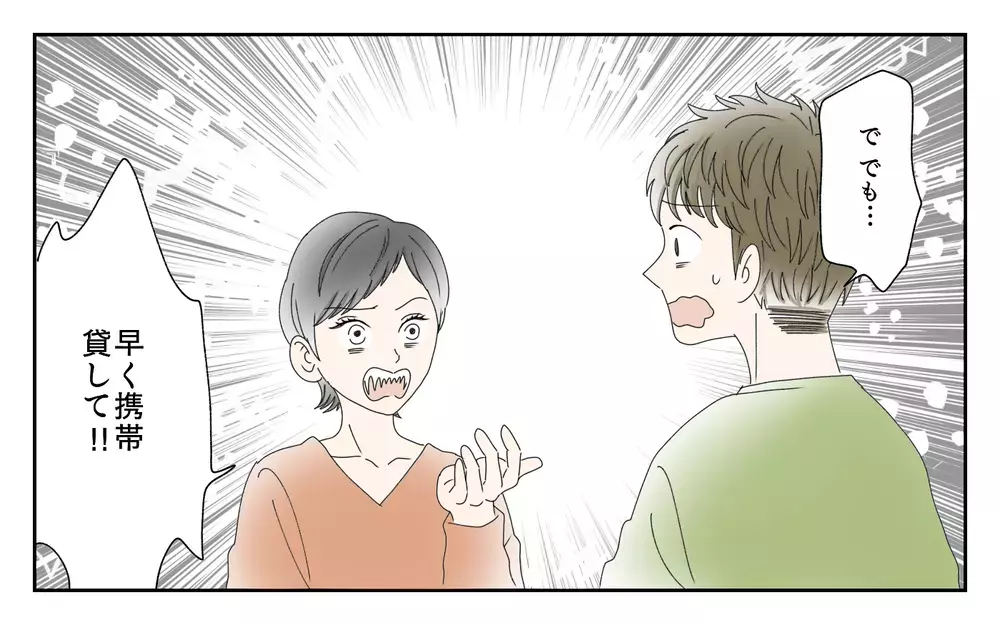 「彼女といると癒される」夫の言葉に腹が立った私は…／夫が誰かの「パパ」だった（3）【夫婦の危機 まんが】