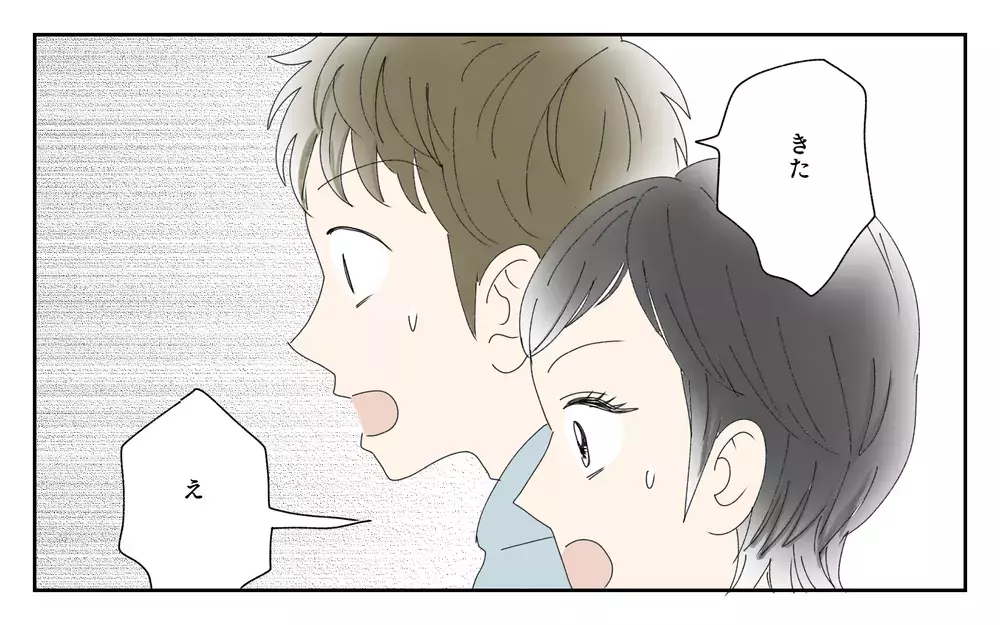 現れた夫の相手…！でもなんか様子がおかしい／夫が誰かの「パパ」だった（4）【夫婦の危機 まんが】