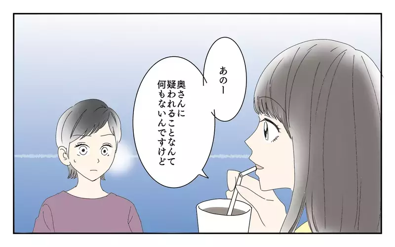 現れた夫の相手…！でもなんか様子がおかしい／夫が誰かの「パパ」だった（4）【まんが】