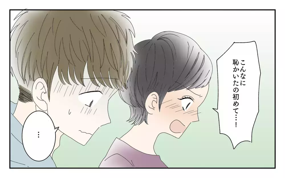 お金を払って若い子とデートしていた…？ 夫への嫌悪感が止まらない／夫が誰かの「パパ」だった（5）【夫婦の危機 まんが】