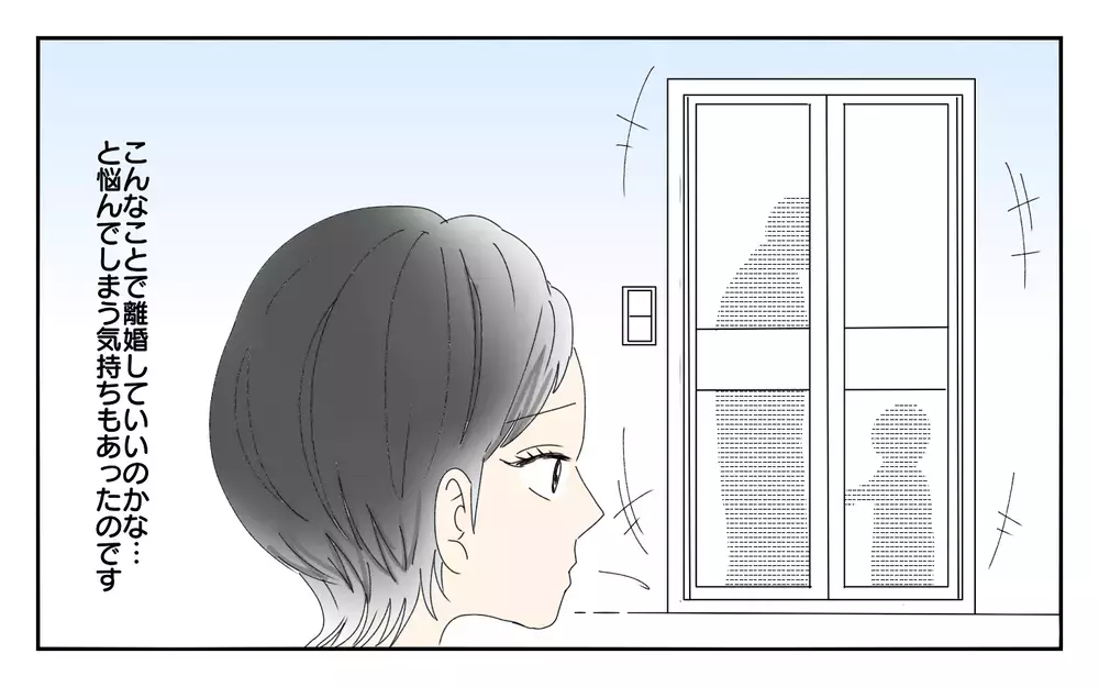 お金を払って若い子とデートしていた…？ 夫への嫌悪感が止まらない／夫が誰かの「パパ」だった（5）【夫婦の危機 まんが】