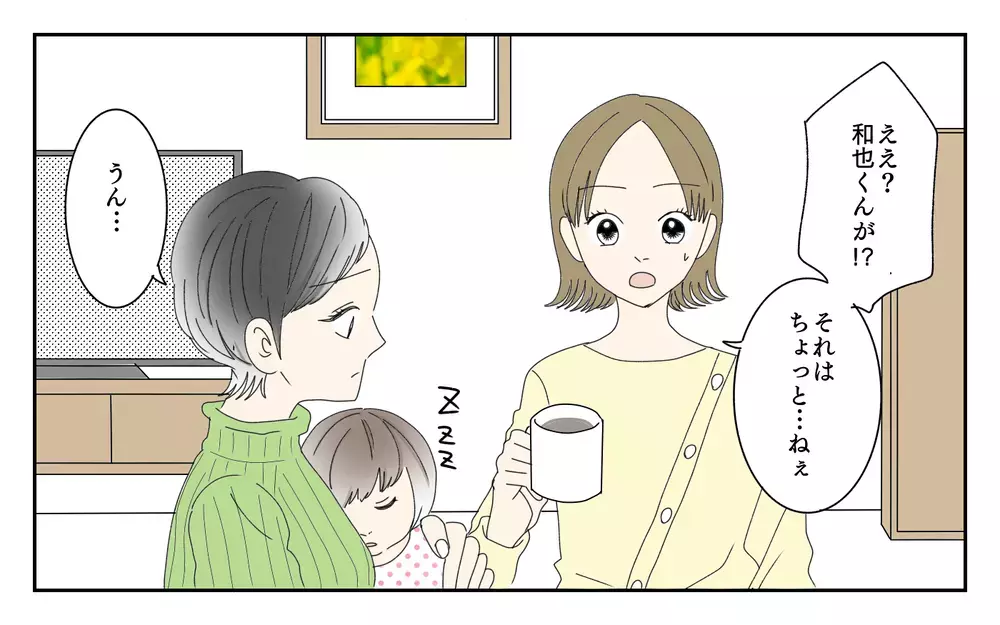 夫が許せない…！でも娘のために離婚しないほうがいいの？／夫が誰かの「パパ」だった（6）【夫婦の危機 まんが】