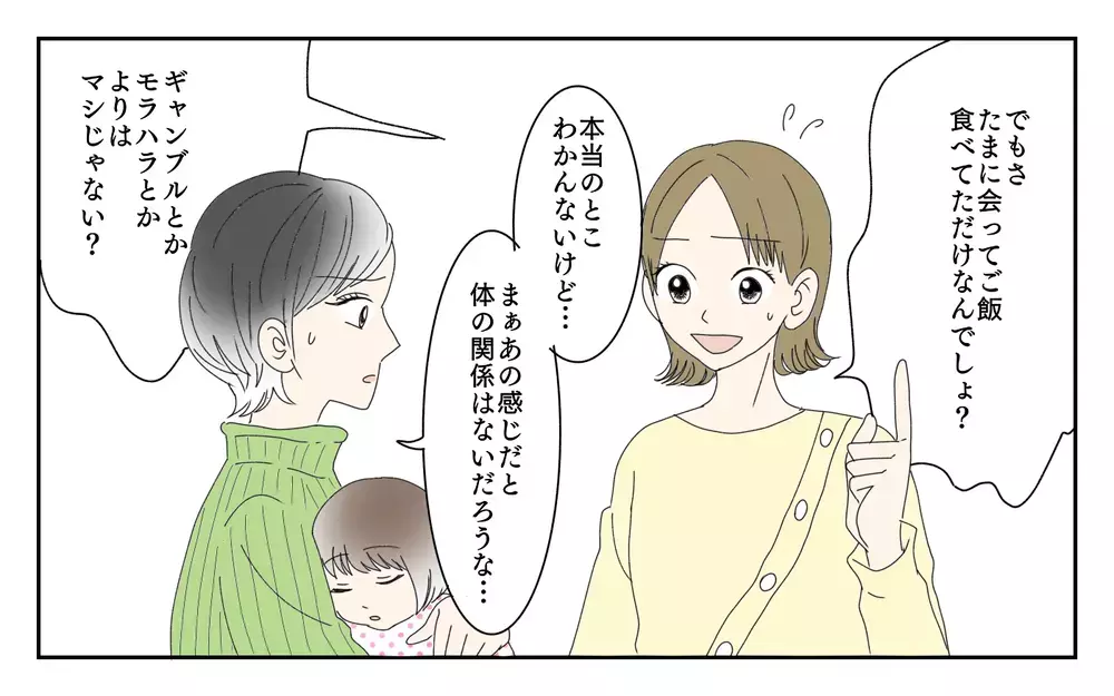 夫が許せない…！でも娘のために離婚しないほうがいいの？／夫が誰かの「パパ」だった（6）【夫婦の危機 まんが】