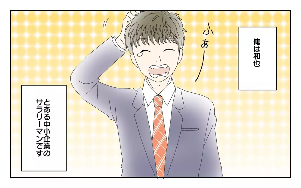 最近妻がイライラしてる…俺だって癒されたい！／夫が誰かの「パパ」だった（7）【夫婦の危機 まんが】