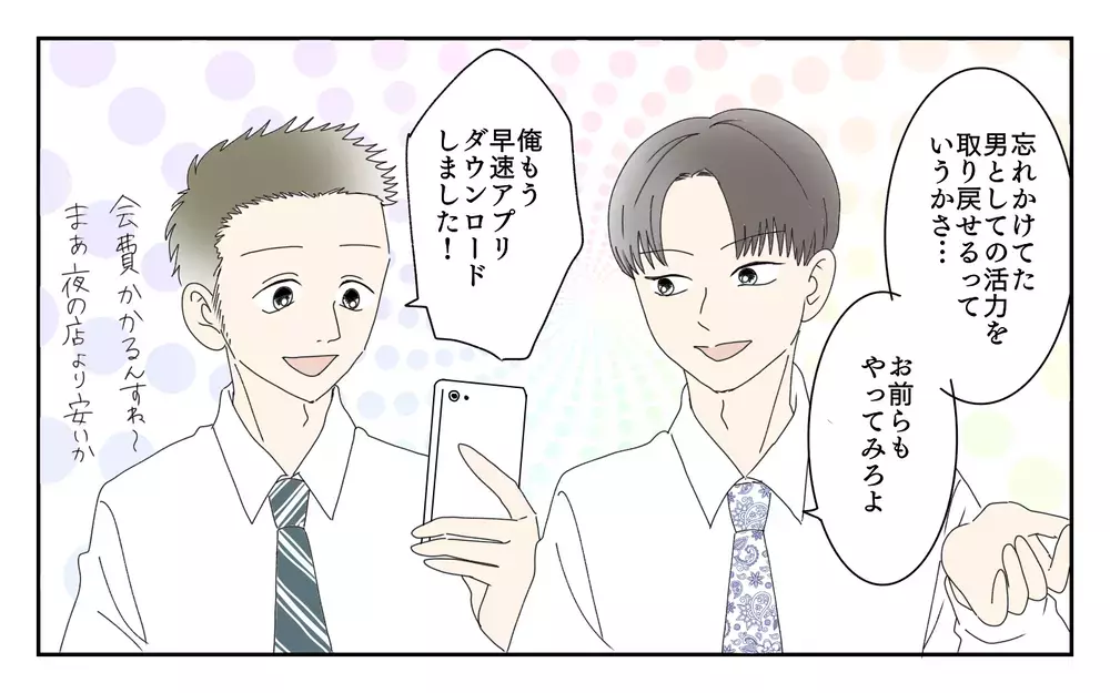 最近妻がイライラしてる…俺だって癒されたい！／夫が誰かの「パパ」だった（7）【夫婦の危機 まんが】