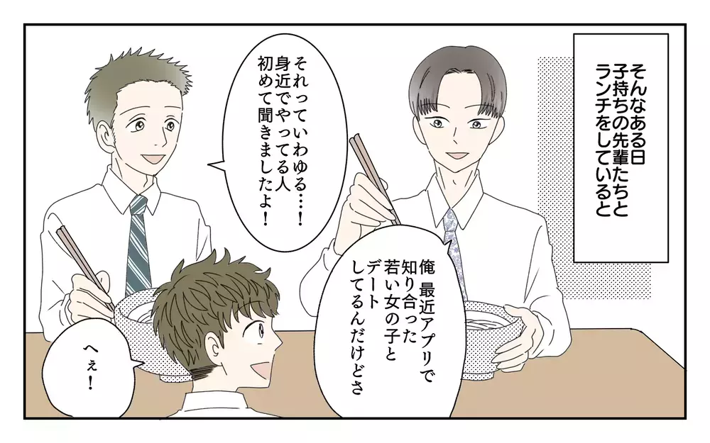 最近妻がイライラしてる…俺だって癒されたい！／夫が誰かの「パパ」だった（7）【夫婦の危機 まんが】