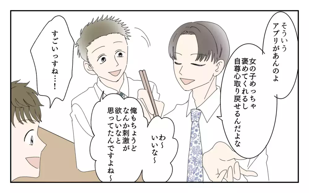 最近妻がイライラしてる…俺だって癒されたい！／夫が誰かの「パパ」だった（7）【夫婦の危機 まんが】