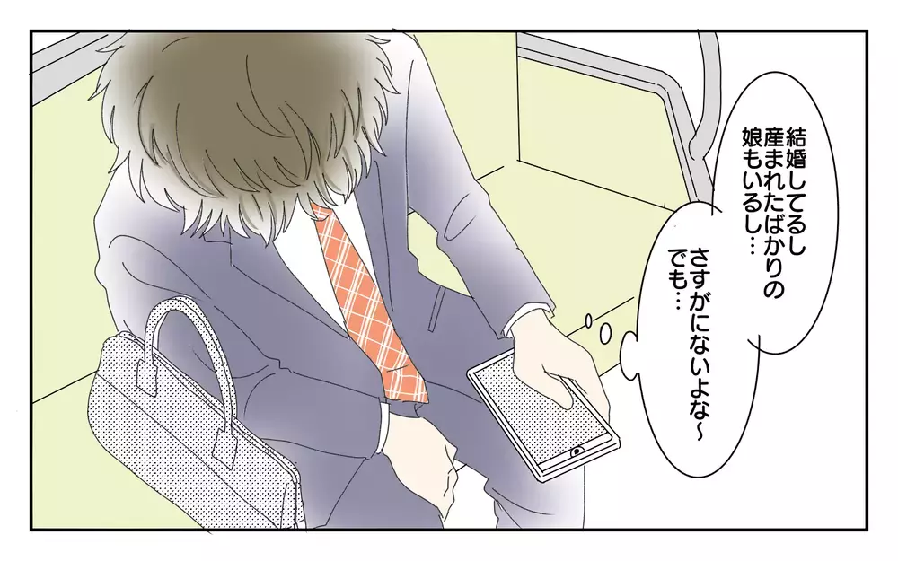 知らなかった世界…そこでタイプの女の子をみつけてしまった／夫が誰かの「パパ」だった（8）【夫婦の危機 まんが】