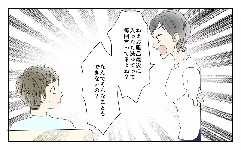 知らなかった世界…そこでタイプの女の子をみつけてしまった／夫が誰かの「パパ」だった（8）【夫婦の危機 まんが】
