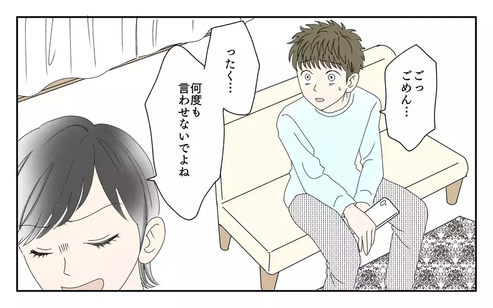 知らなかった世界…そこでタイプの女の子をみつけてしまった／夫が誰かの「パパ」だった（8）【夫婦の危機 まんが】