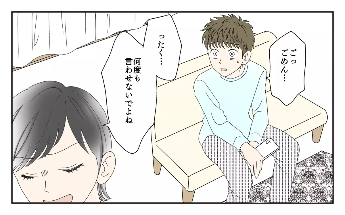 知らなかった世界…そこでタイプの女の子をみつけてしまった／夫が誰かの「パパ」だった（8）【夫婦の危機】