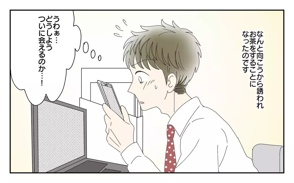 癒しと非日常を与えてくれる彼女…お金は払うけど満足だった／夫が誰かの「パパ」だった（9）【夫婦の危機 まんが】