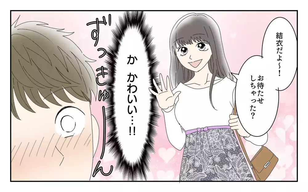 癒しと非日常を与えてくれる彼女…お金は払うけど満足だった／夫が誰かの「パパ」だった（9）【夫婦の危機 まんが】