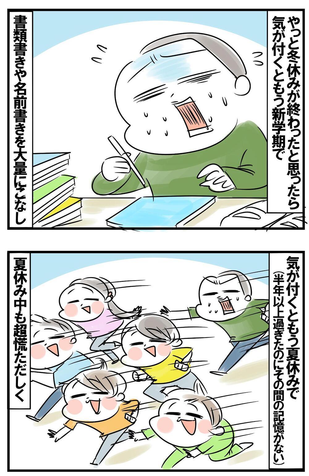 自分だけ時空が歪んでる…？　5児母ちゃんの1年の振り返り！【めまぐるしいけど愛おしい、空回り母ちゃんの日々 第257話】