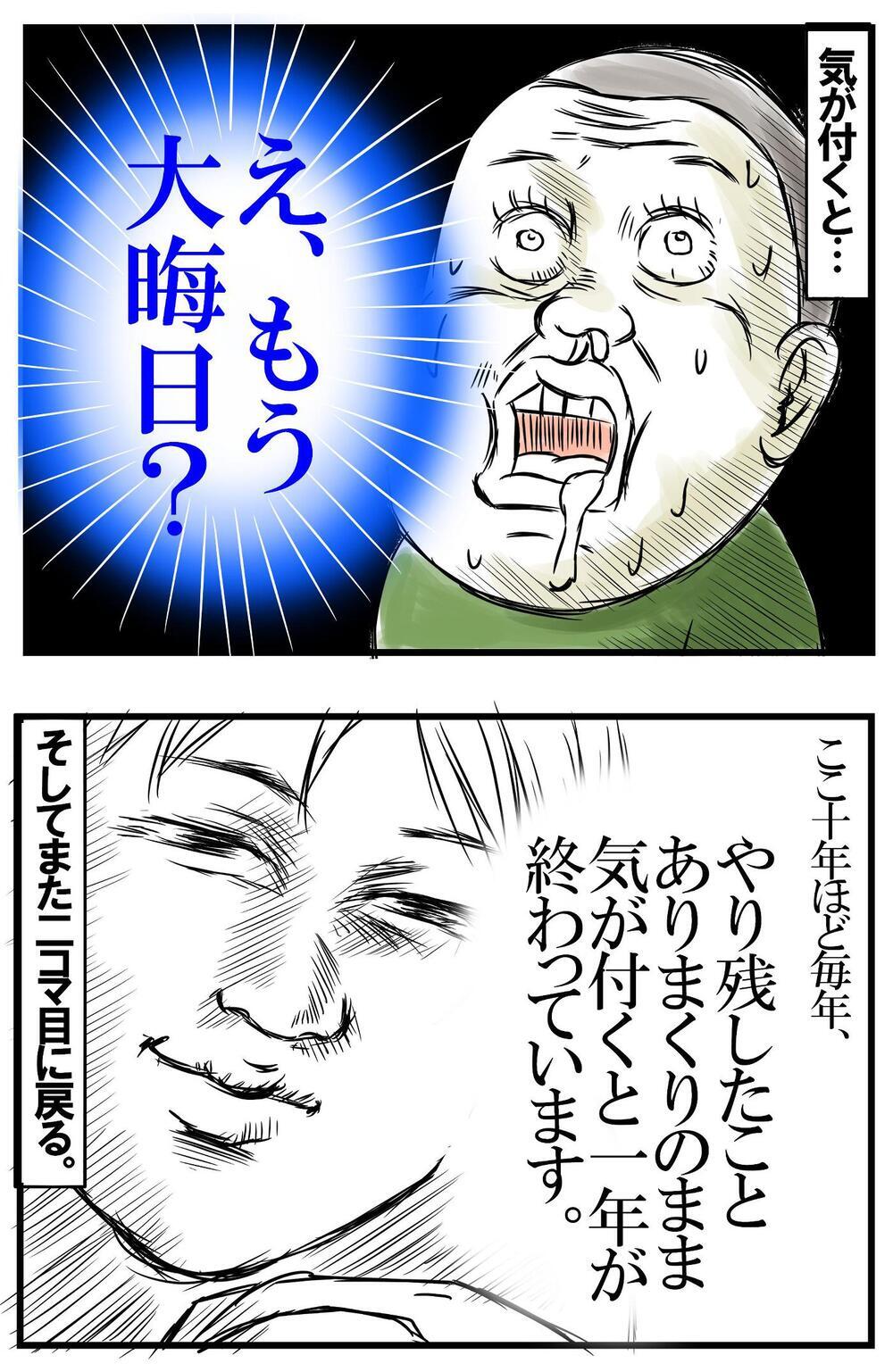 自分だけ時空が歪んでる…？　5児母ちゃんの1年の振り返り！【めまぐるしいけど愛おしい、空回り母ちゃんの日々 第257話】
