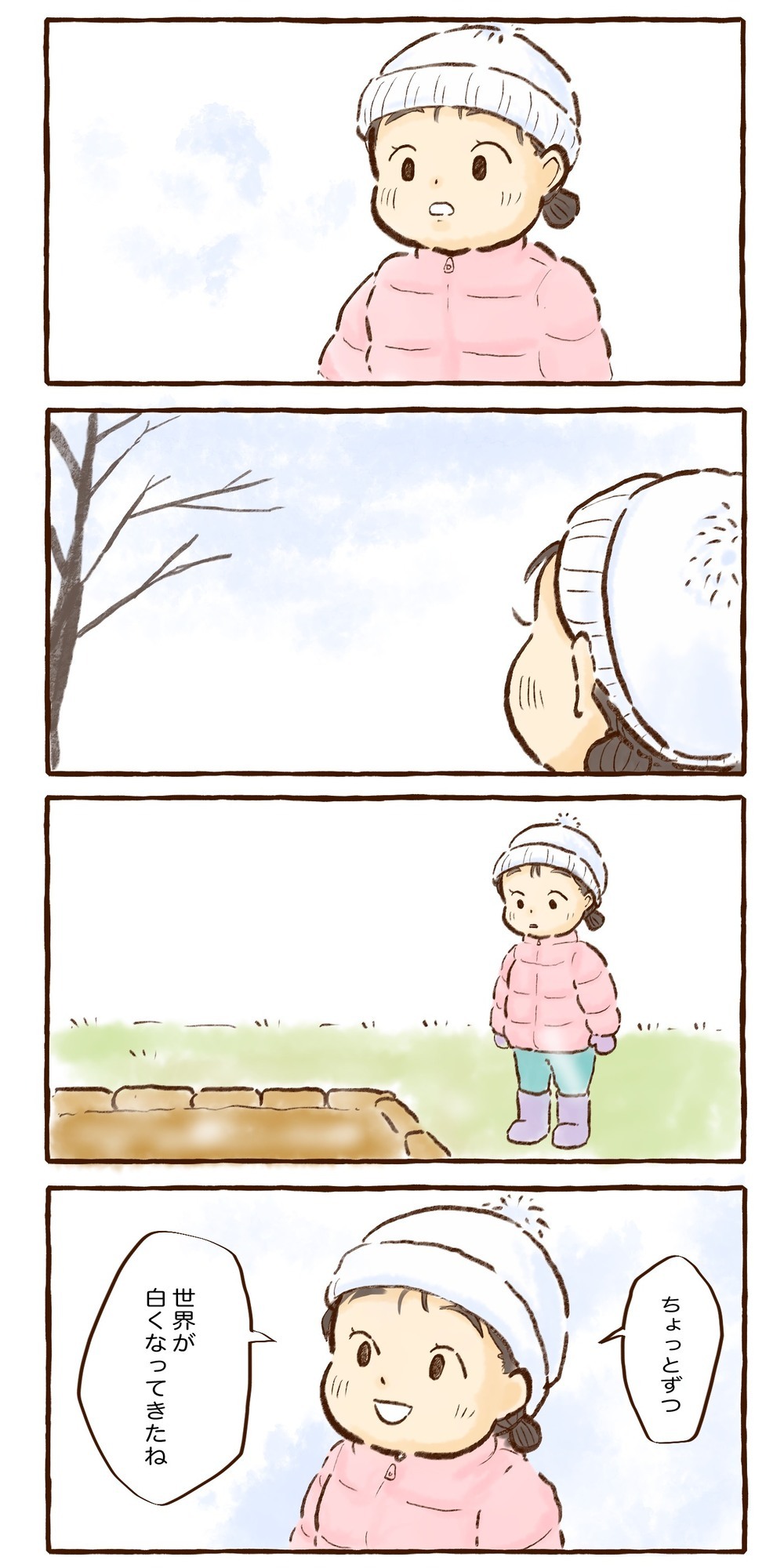 冬を探しに…子どもの感性で鮮やかさが増す、冬の世界【チッチママ＆塩対応旦那さんの胸キュン子育て 第102話】