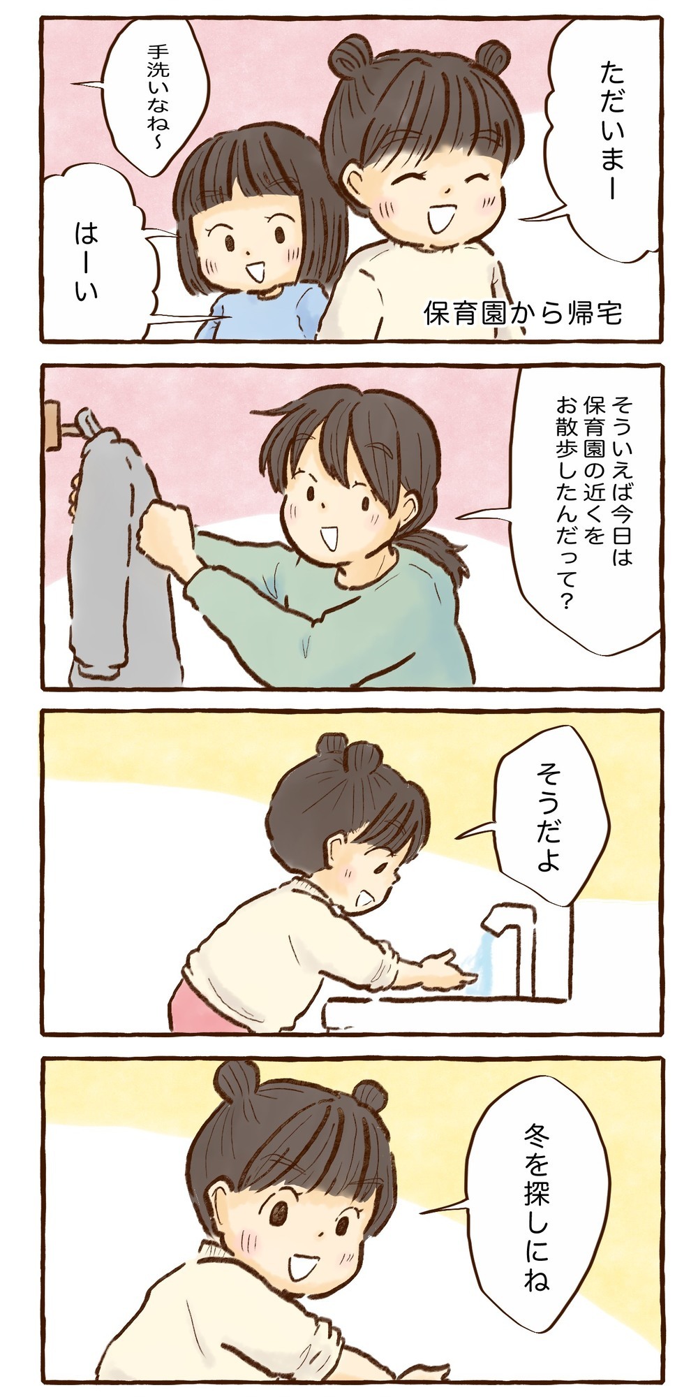 冬を探しに…子どもの感性で鮮やかさが増す、冬の世界【チッチママ＆塩対応旦那さんの胸キュン子育て 第102話】