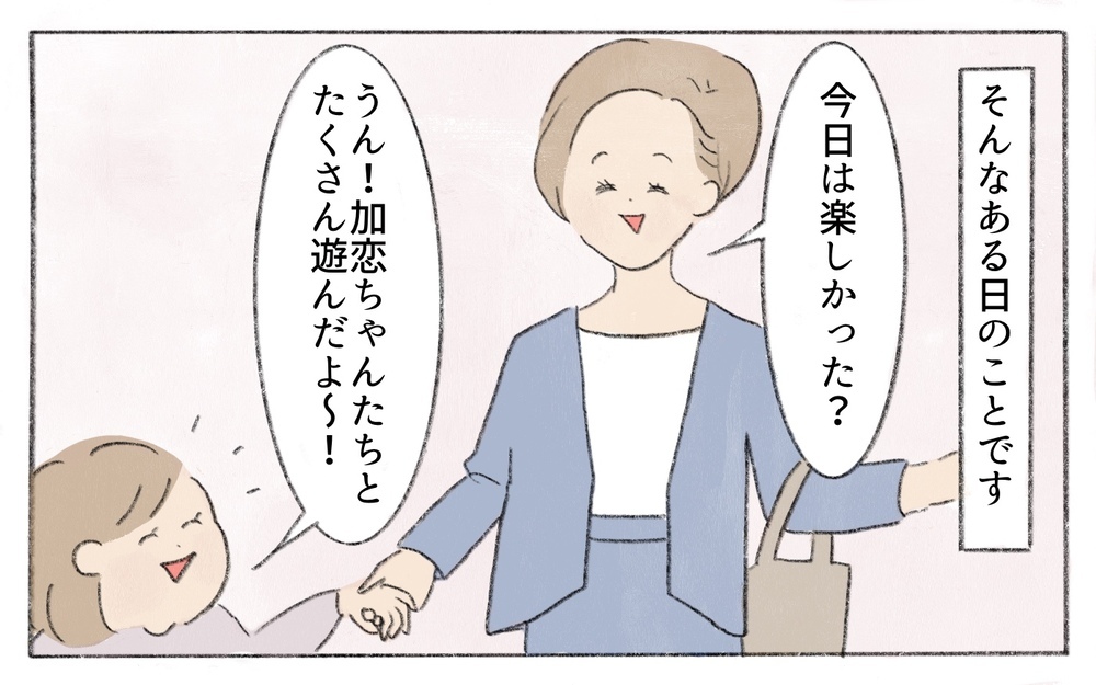 子どもがお弁当を残してる…時間もセンスもない私には無理!?／お弁当作りが苦手なママ（1）【親子関係ってどうあるべき？ Vol.99】