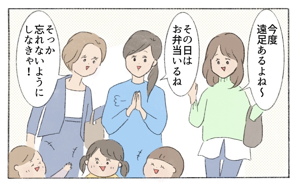 子どもがお弁当を残してる…時間もセンスもない私には無理!?／お弁当作りが苦手なママ（1）【親子関係ってどうあるべき？ Vol.99】