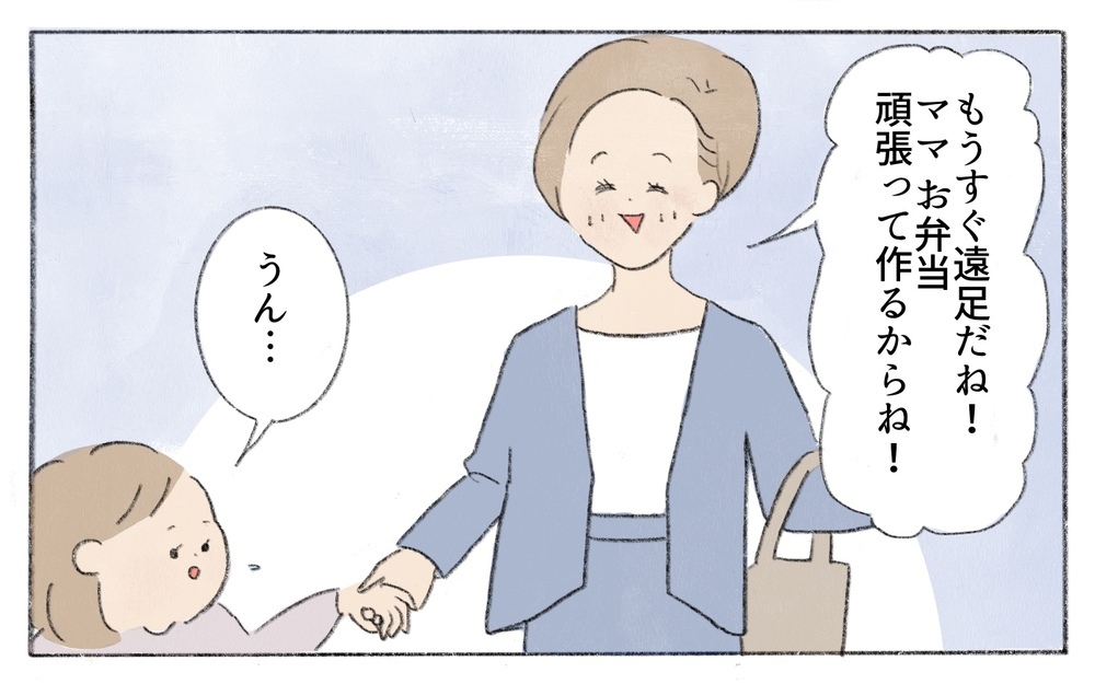 子どもがお弁当を残してる…時間もセンスもない私には無理!?／お弁当作りが苦手なママ（1）【親子関係ってどうあるべき？ Vol.99】