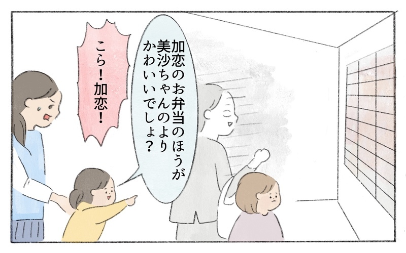 「なんでウチのお弁当だけかわいくないの？」娘の涙にショック…／お弁当作りが苦手なママ（2）【まんが】
