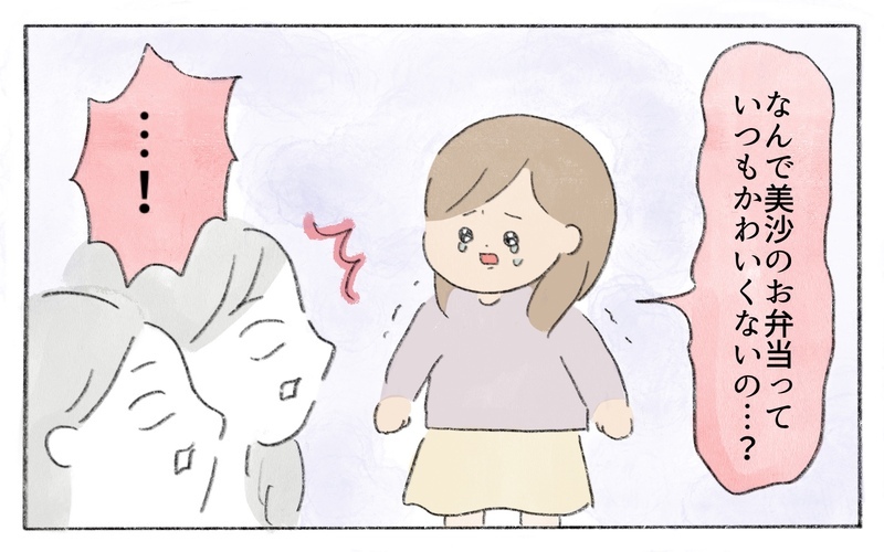 「なんでウチのお弁当だけかわいくないの？」娘の涙にショック…／お弁当作りが苦手なママ（2）【まんが】