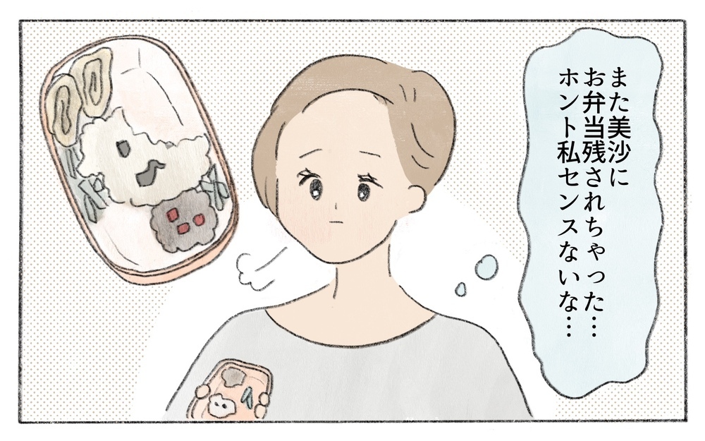 朝4時起きでもキャラ弁は作れない…自分の不器用さが憎い！／お弁当作りが苦手なママ（3）【親子関係ってどうあるべき？ Vol.101】