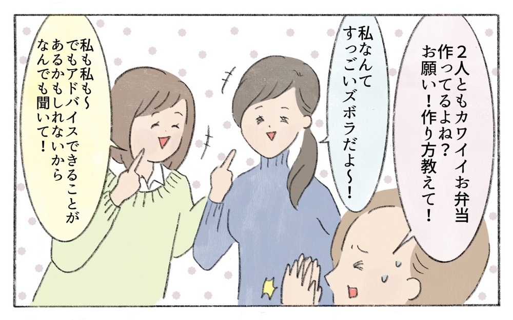 朝4時起きでもキャラ弁は作れない…自分の不器用さが憎い！／お弁当作りが苦手なママ（3）【親子関係ってどうあるべき？ Vol.101】