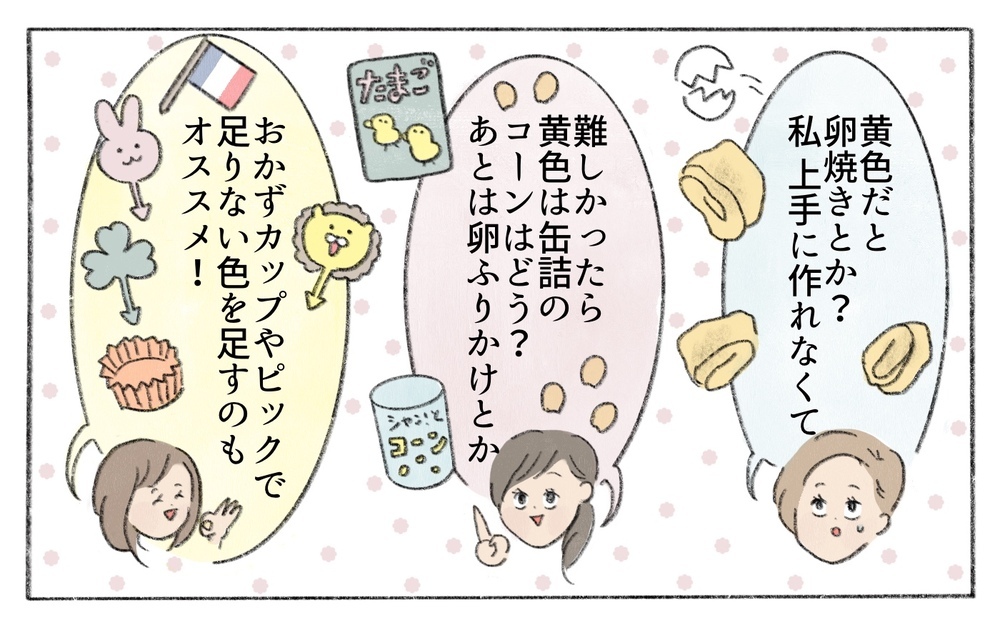 ママ友のお弁当アイデアは目からウロコ！ 簡単でおいしく見えるコツって？／お弁当作りが苦手なママ（4）【親子関係ってどうあるべき？ Vol.102】