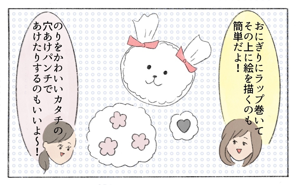 ママ友のお弁当アイデアは目からウロコ！ 簡単でおいしく見えるコツって？／お弁当作りが苦手なママ（4）【親子関係ってどうあるべき？ Vol.102】