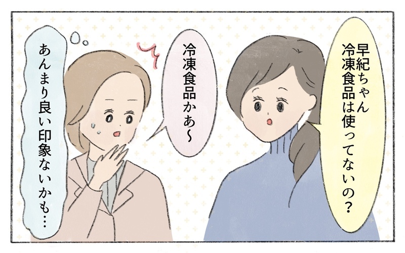 冷凍食品に頼ってもいいんだ…価値観を変えて、いざお弁当作り！／お弁当作りが苦手なママ（5）【まんが】