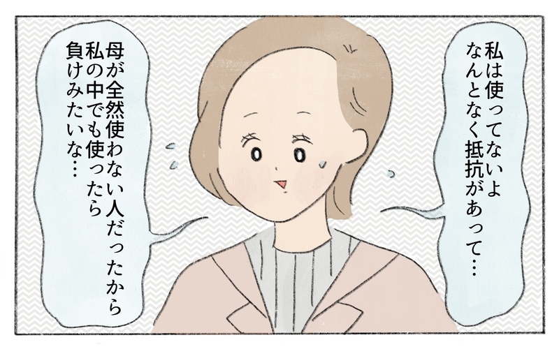 冷凍食品に頼ってもいいんだ…価値観を変えて、いざお弁当作り！／お弁当作りが苦手なママ（5）【まんが】