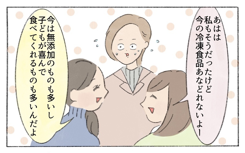 冷凍食品に頼ってもいいんだ…価値観を変えて、いざお弁当作り！／お弁当作りが苦手なママ（5）【まんが】