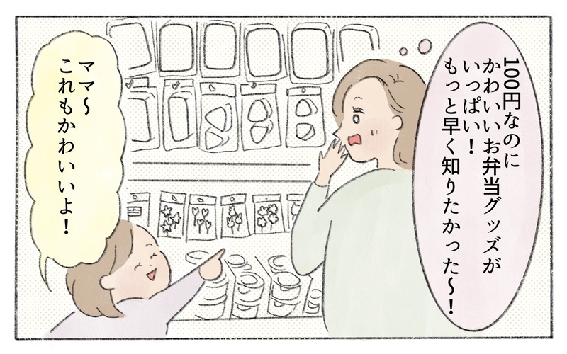 冷凍食品に頼ってもいいんだ…価値観を変えて、いざお弁当作り！／お弁当作りが苦手なママ（5）【まんが】