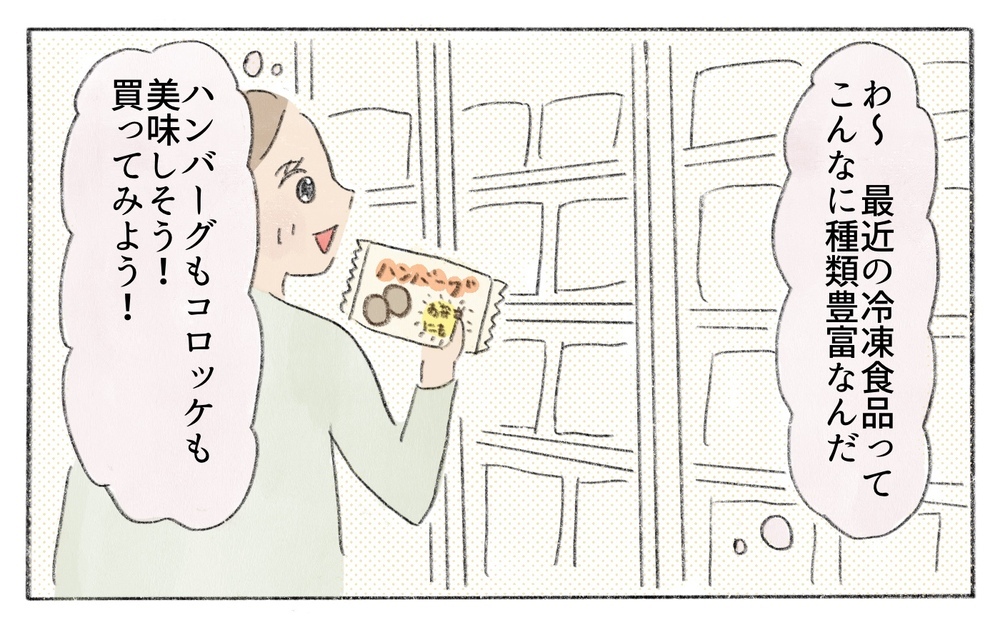 冷凍食品に頼ってもいいんだ…価値観を変えて、いざお弁当作り！／お弁当作りが苦手なママ（5）【親子関係ってどうあるべき？ Vol.103】