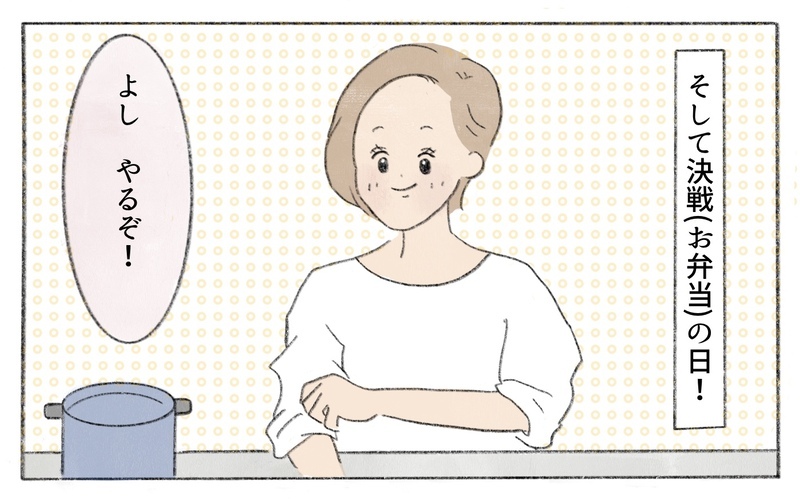 冷凍食品に頼ってもいいんだ…価値観を変えて、いざお弁当作り！／お弁当作りが苦手なママ（5）【まんが】
