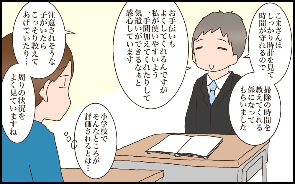 【小学校入学前お悩みシリーズ：後編】いざ小学校に通い始めてからの、長女の様子は…？【猫の手貸して～育児絵日記～ Vol.40】